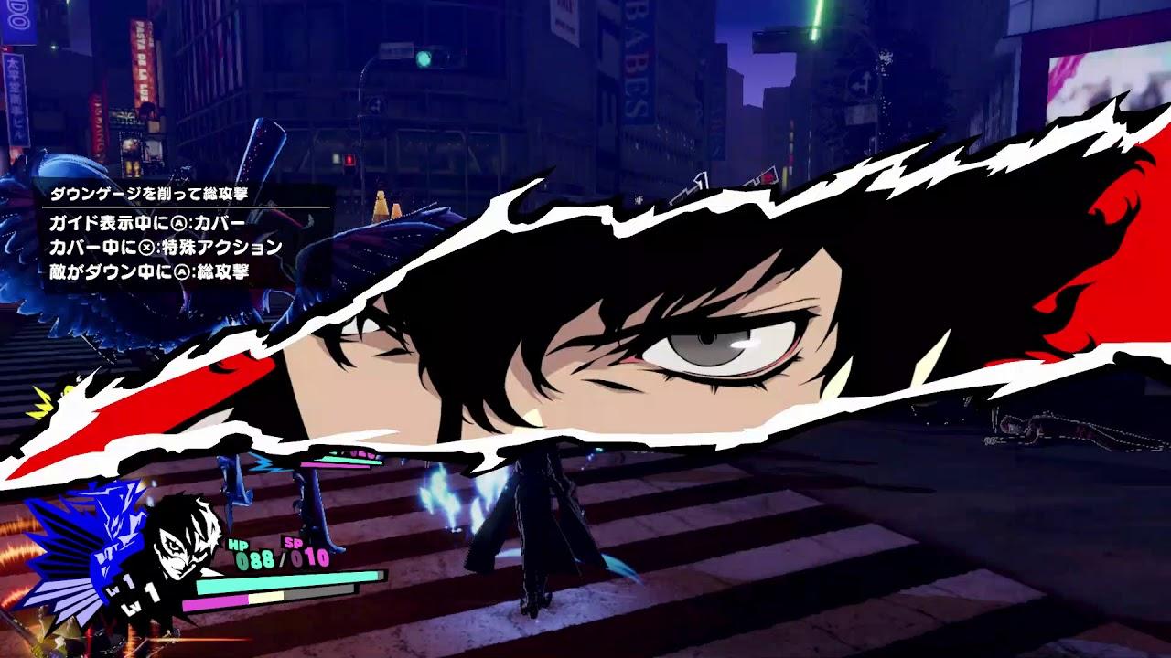 Persona 5 Strikers Forgotten Desire Guide 