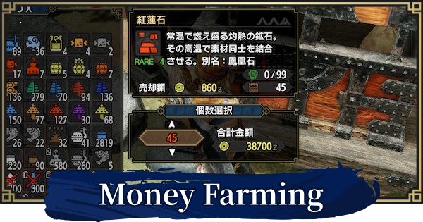 Monster Hunter Rise Guide to Farm Money